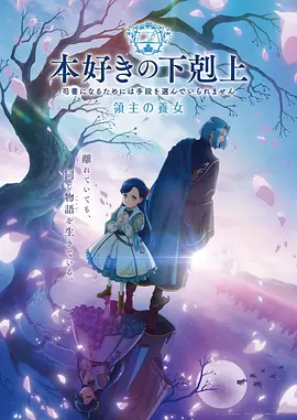 星穹之歌 动漫 2026